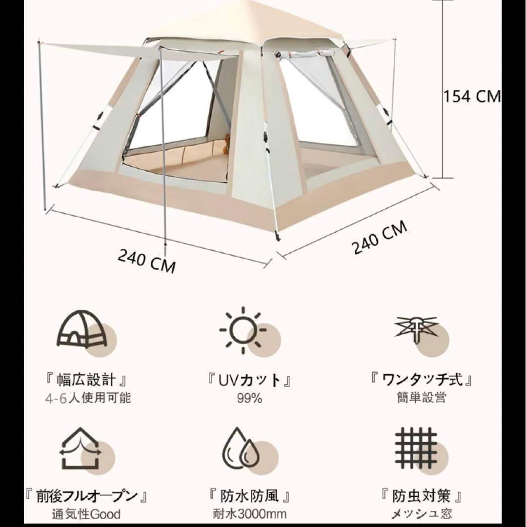 2023最新 テント ワンタッチ 4-6人用 UVカット キャンプ テントW51