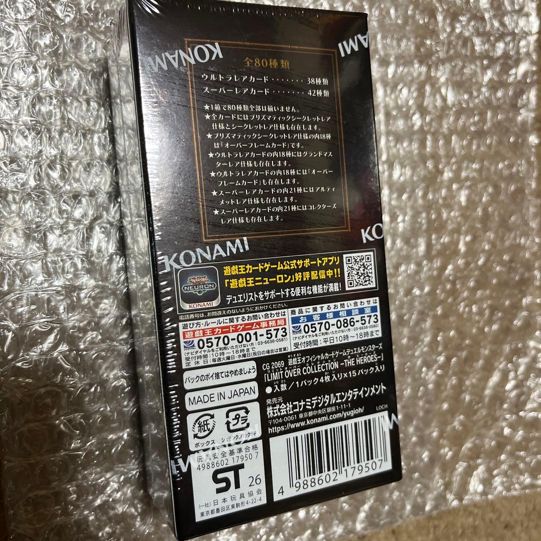 新品未開封　遊戯王OCGリミットオーバーヒーローシュリンク付き1BOX