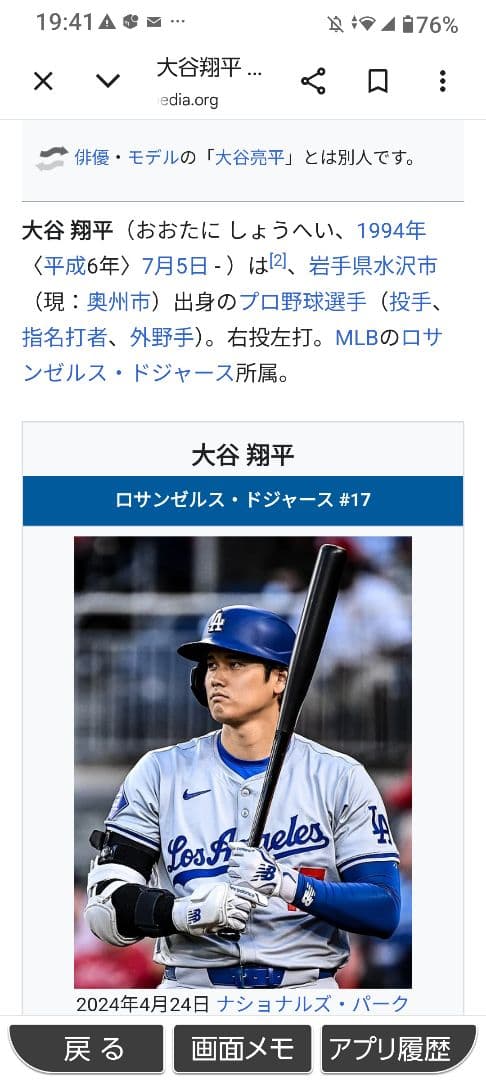 【大谷翔平 50/50達成記念ペアボール＆ WS 2025 BTB記念ボール】
