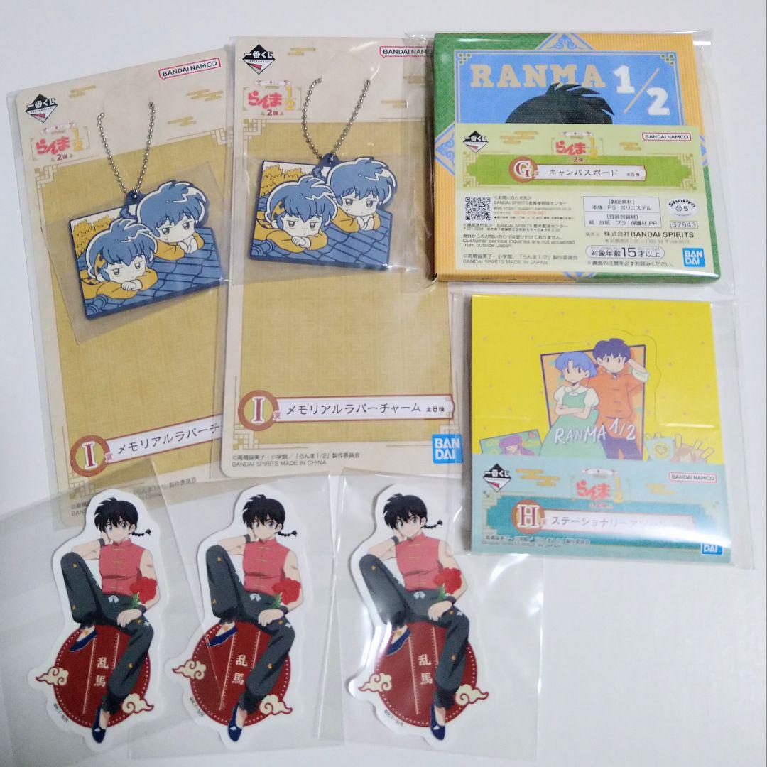 らんま1/2 グッズまとめ売り☆WEBくじ・一番くじ・カプセルトイ他
