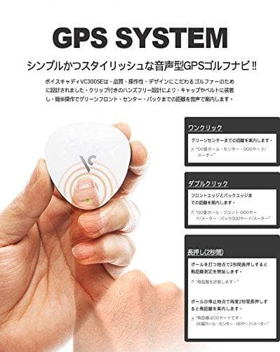 voice caddie(ボイスキャディ)
