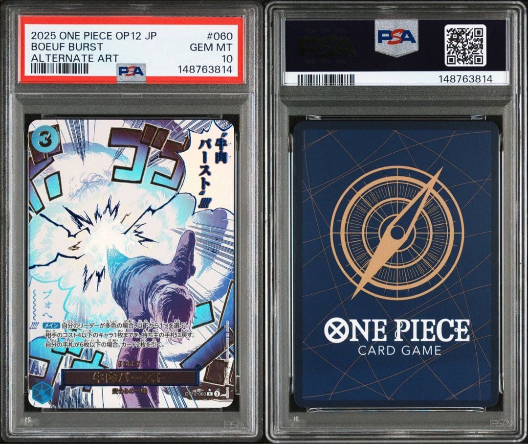 ワンピースカード　牛肉バースト　パラレル　PSA10 OP12-060 ４連番