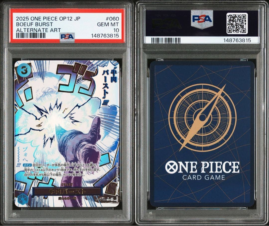 ワンピースカード　牛肉バースト　パラレル　PSA10 OP12-060 ４連番