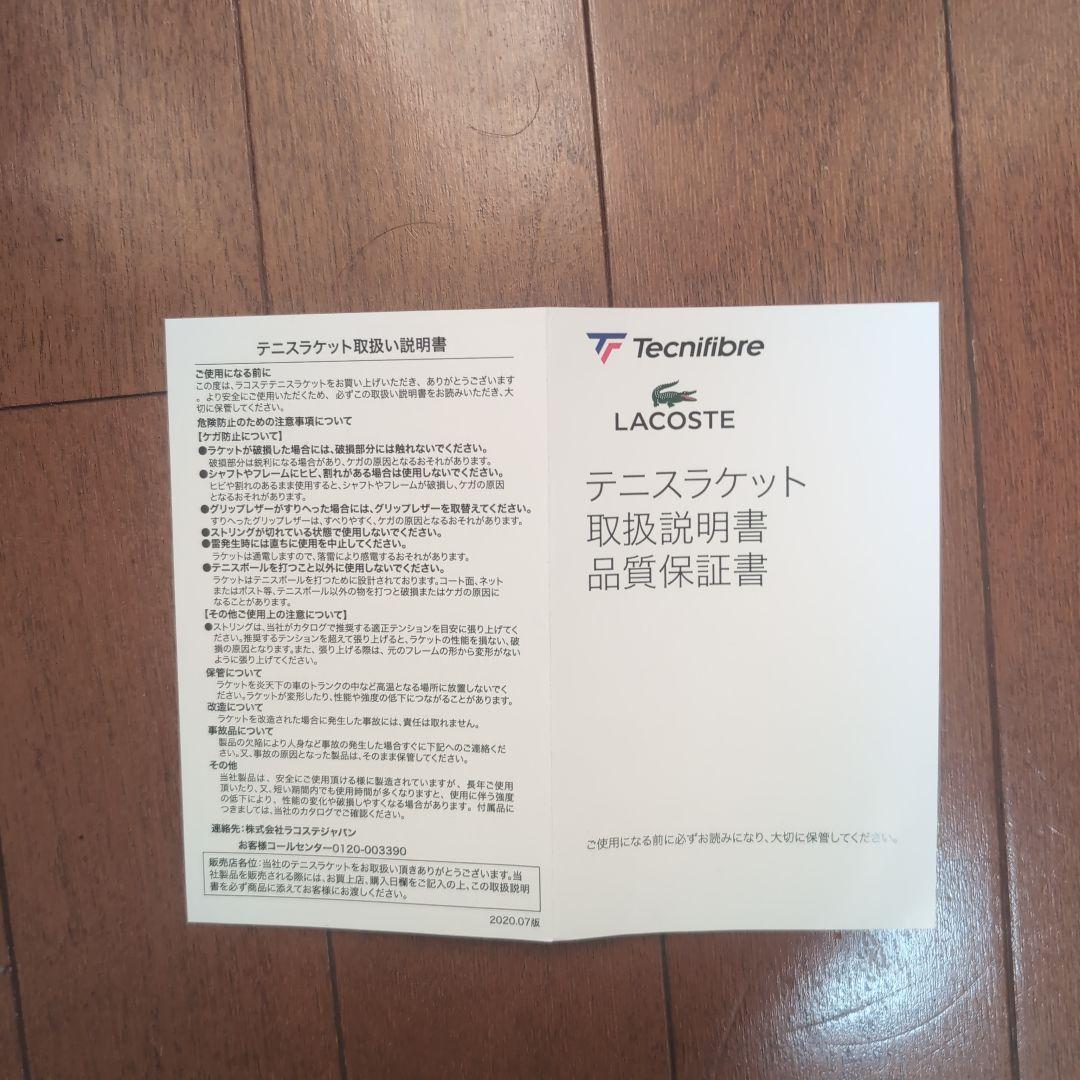 テクニファイバー　TF-X1 305 V2