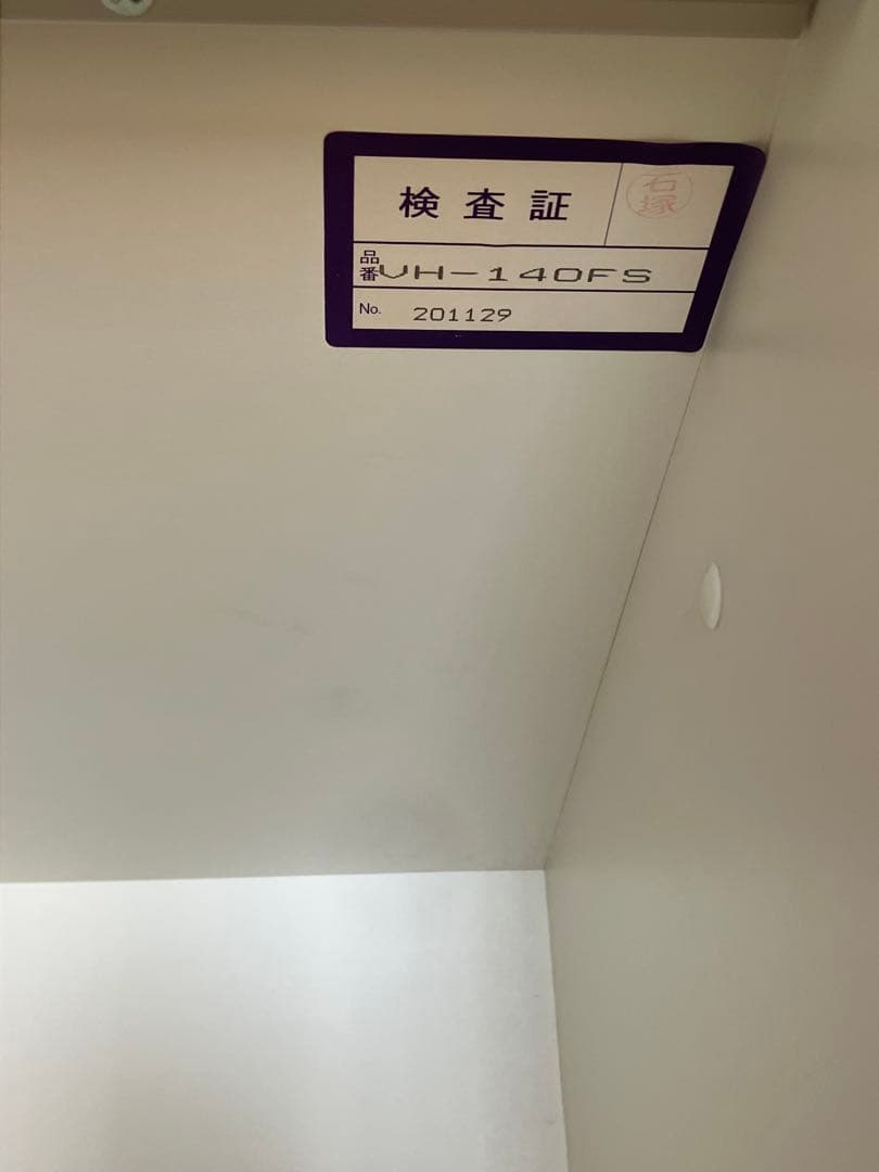 【値下げしました】【綾野製作所】食器棚140cm