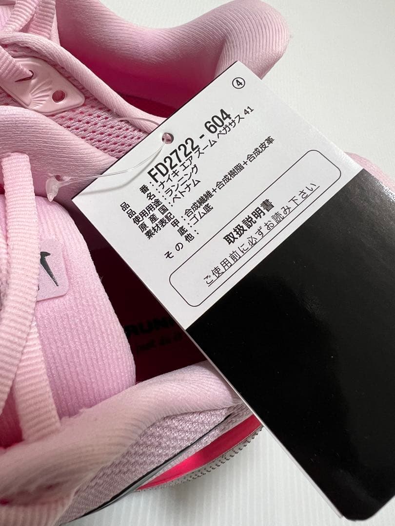【新品未使用】NIKE ナイキ ペガサス 41 ランニング シューズ ピンク