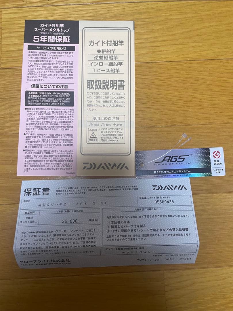 中古極美品　DAIWA　ダイワ　極鋭　カワハギレッドチューンAGS N-MC