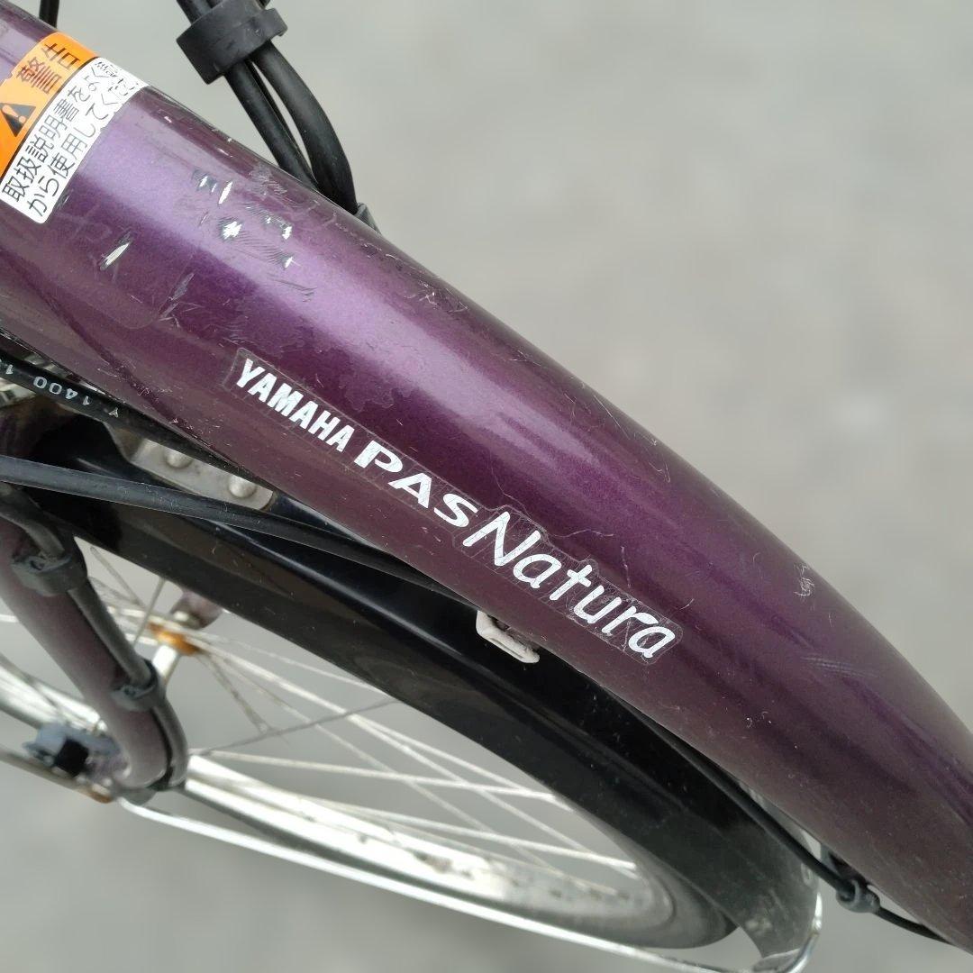 [848]送料無料 ヤマハ PAS Natura 電動自転車 BT・充電器なし