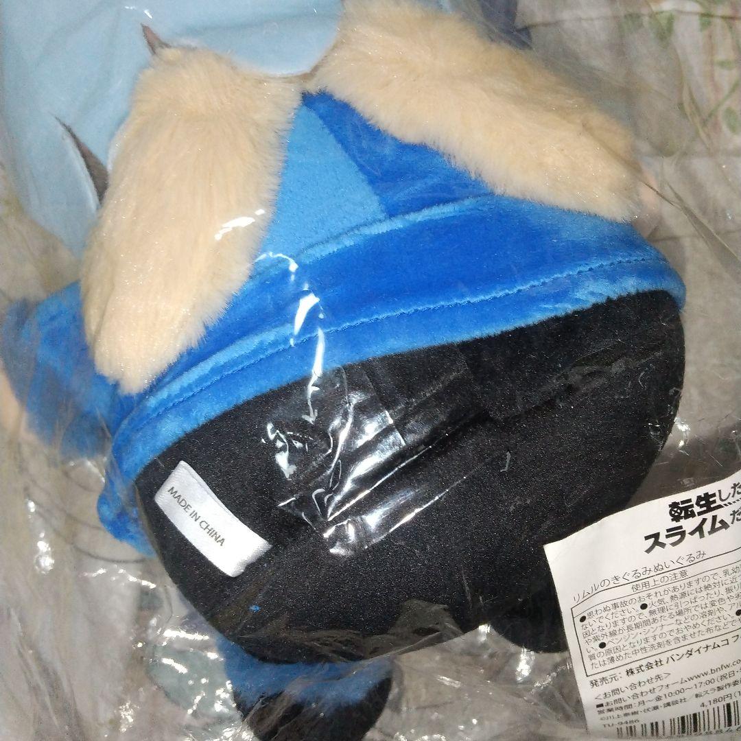 転生したらスライムだった件 リムルのきぐるみぬいぐるみ