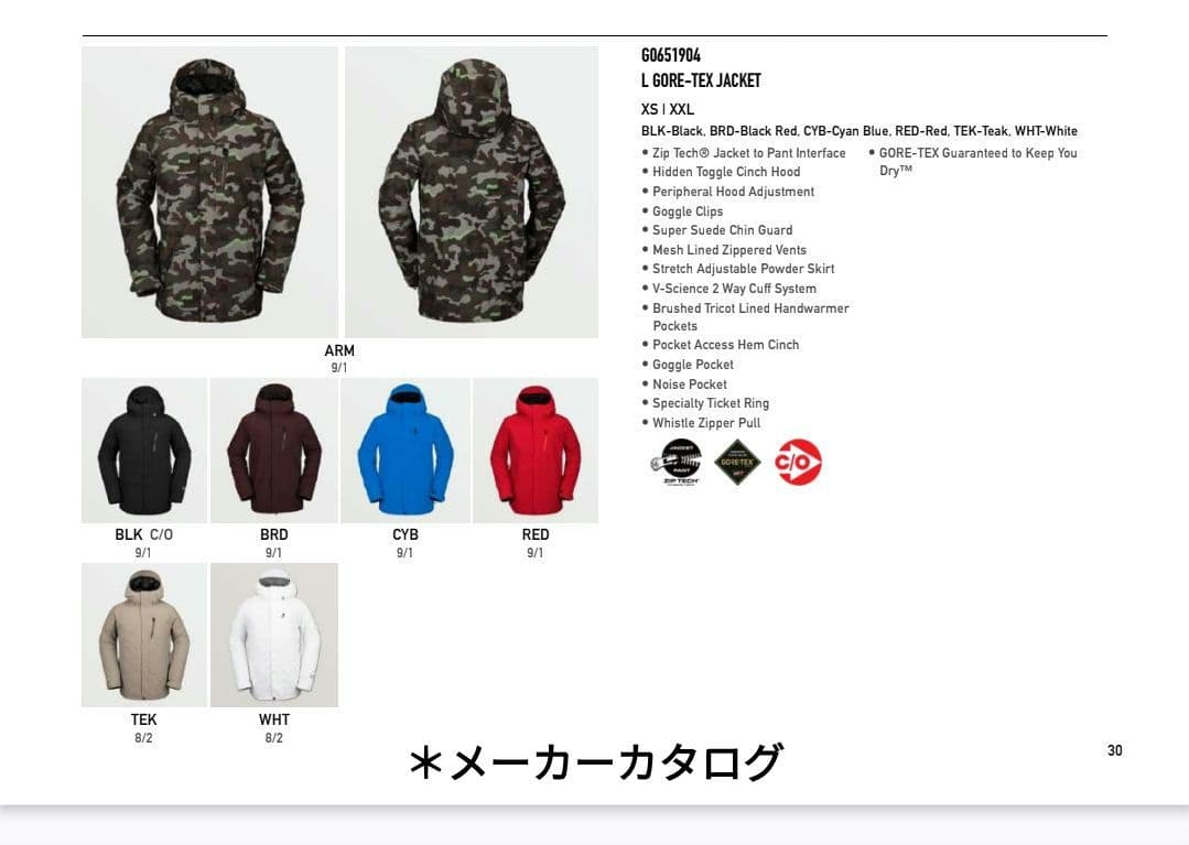 VOLCOM G0651904 BLU ゴアテックス スノーボード ジャケット