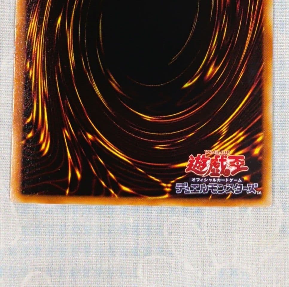 遊戯王 PC2−005【ノーパラ】カオスポッド