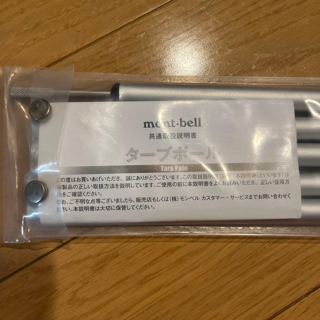 mont-bell Mini Tarp HX タープポール