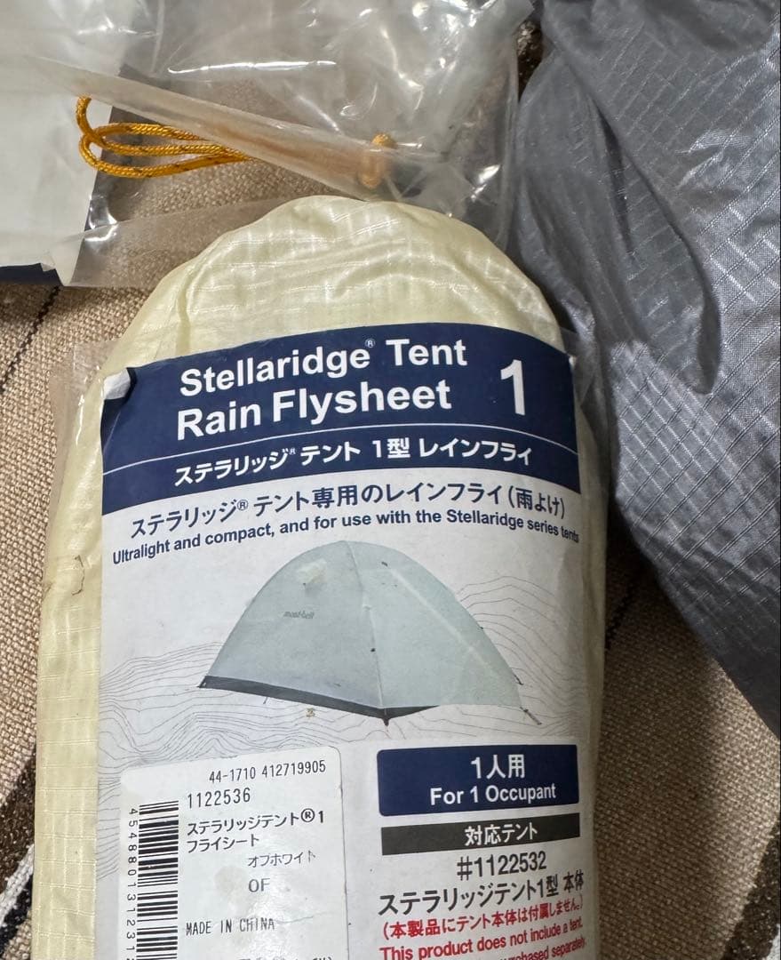 【新品】ステラリッジ1セット　mont-bell モンベル