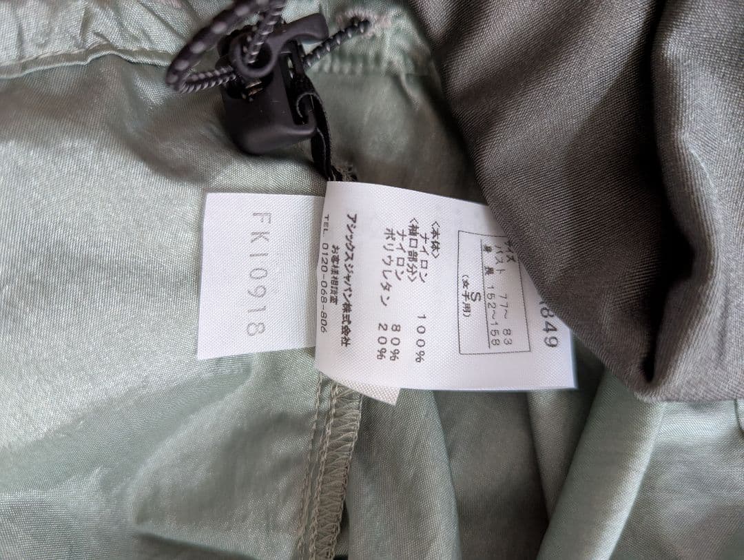 emmi エミ　asics アシックス 　ウェアセット