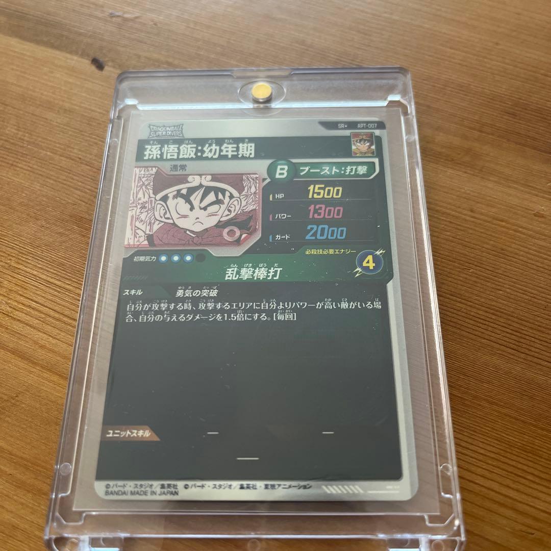 ドラゴンボールダイバーズアドバンスパック