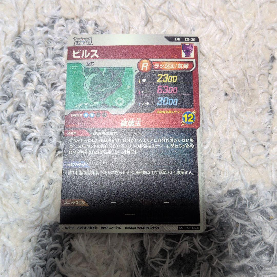 ドラゴンボールダイバーズ EXR16枚 孫悟空 ブロリー