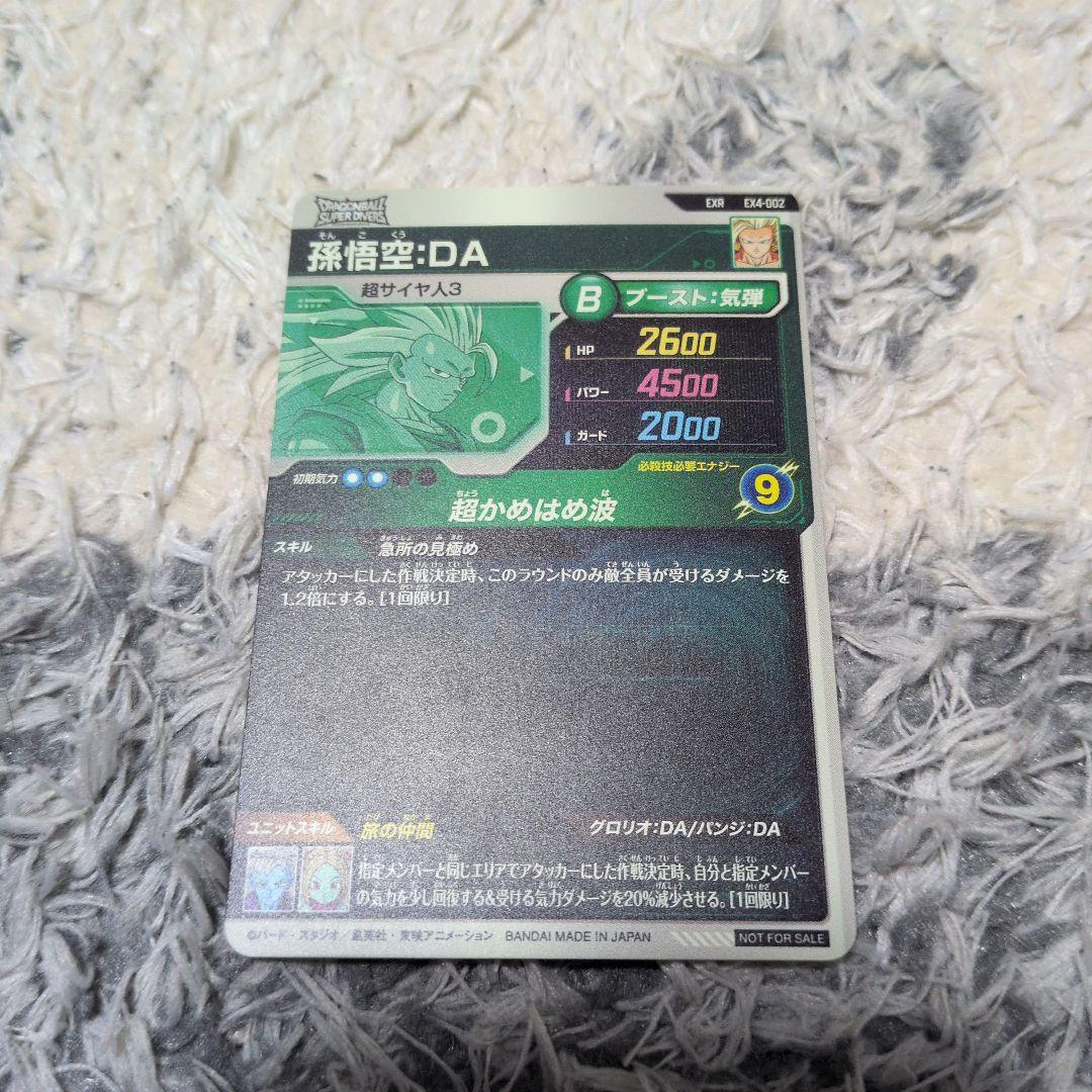ドラゴンボールダイバーズ EXR16枚 孫悟空 ブロリー