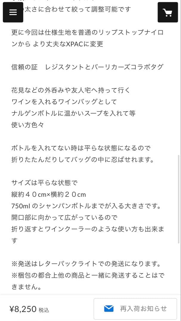 バーリカーズ
