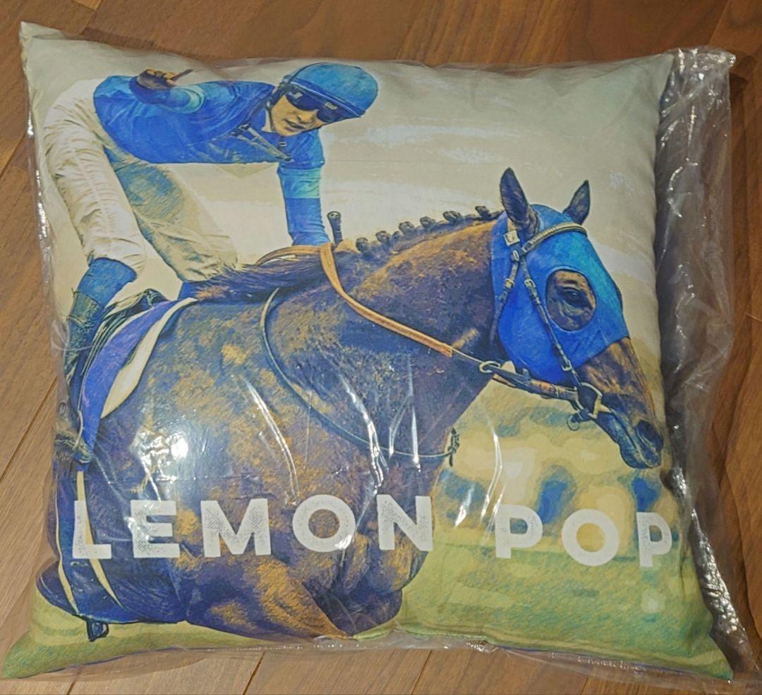 レモンポップ クッション 競馬グッズ