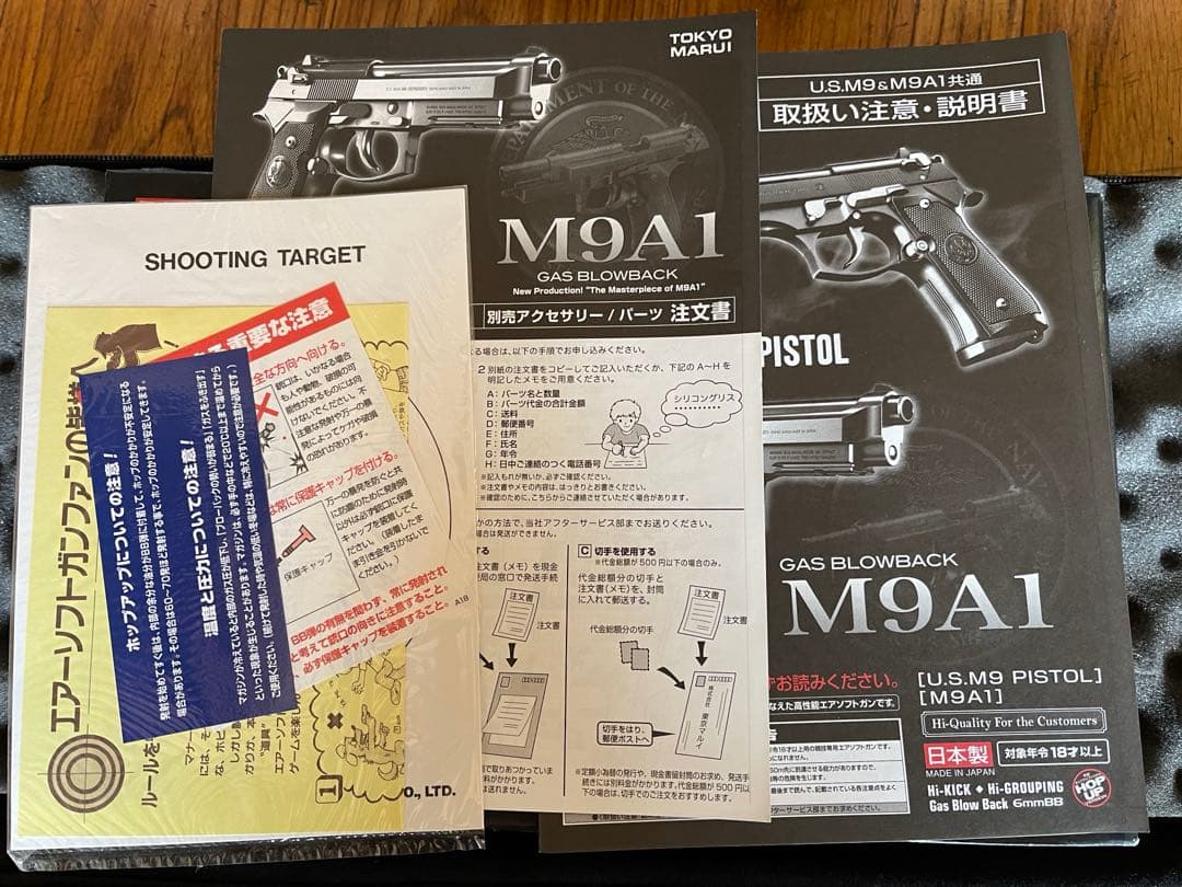 東京マルイ M9A1 ガスブローバック 拡張マガジン付