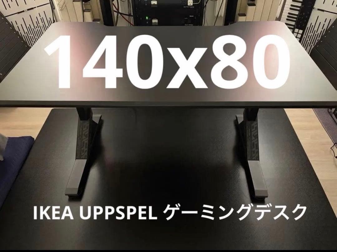 IKEA UPPSPEL パソコンデスク 120cm