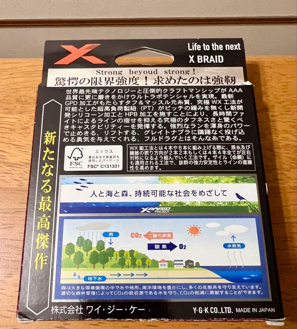 新品未使用　YGK Xブレイド　フルドラグ　5号　90lb 300m