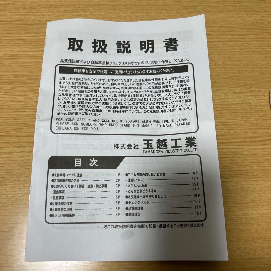 MAHALO子供用自転車 22インチ