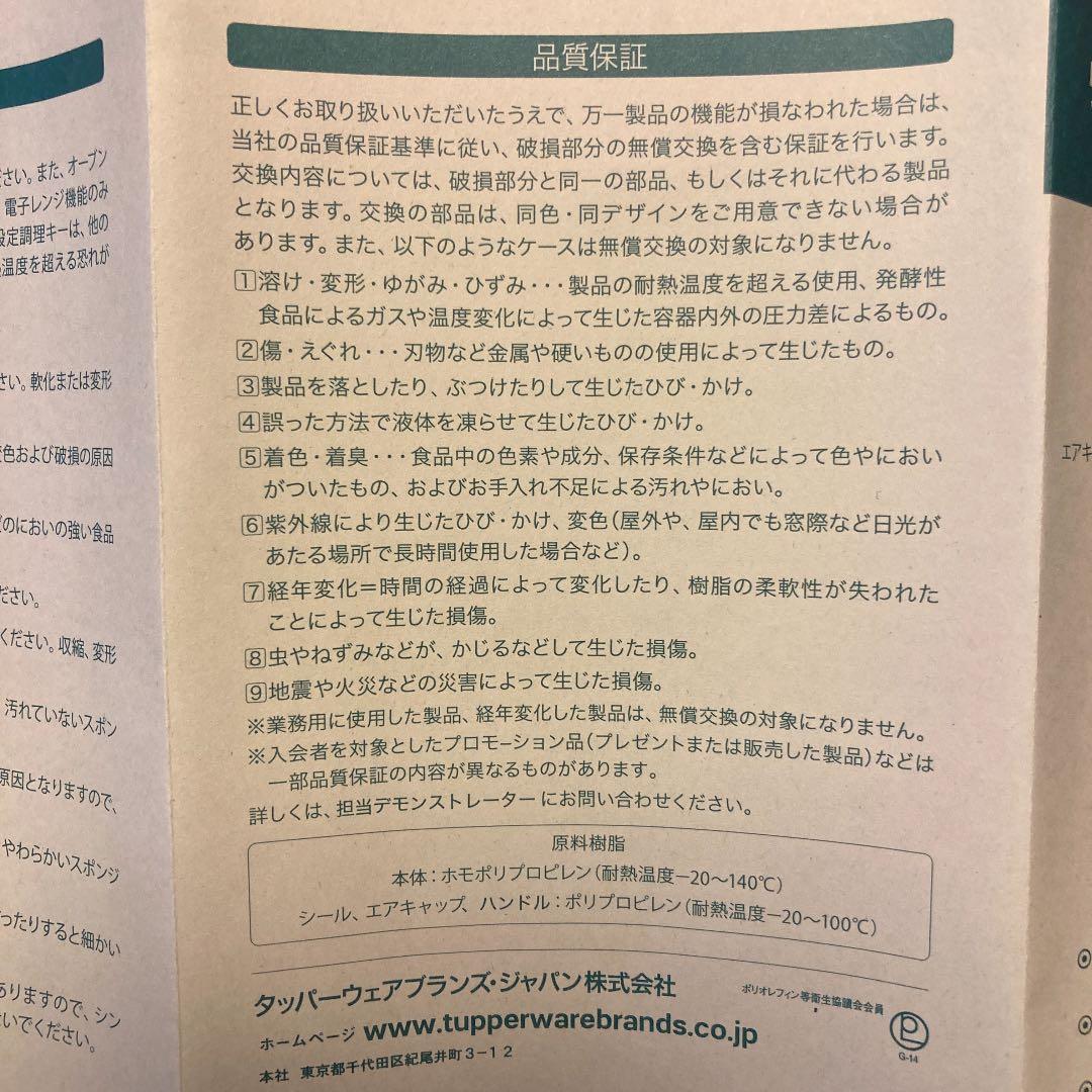 タッパーウェア　リヒータブル　キャリーオール　ラウンド　本体レンジOK【新品】