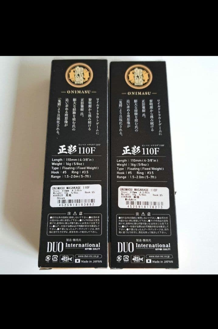 鬼鱒　デュオ ONIMASU 正影 マサカゲ　 120F 110F　4個セット