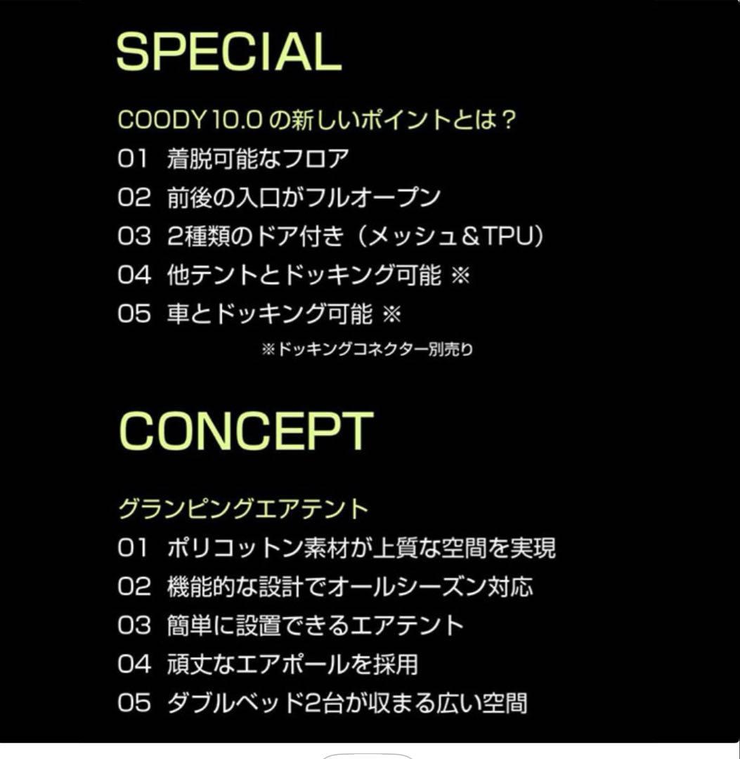 coody エアテント10.0 グレー　3/25まで出品