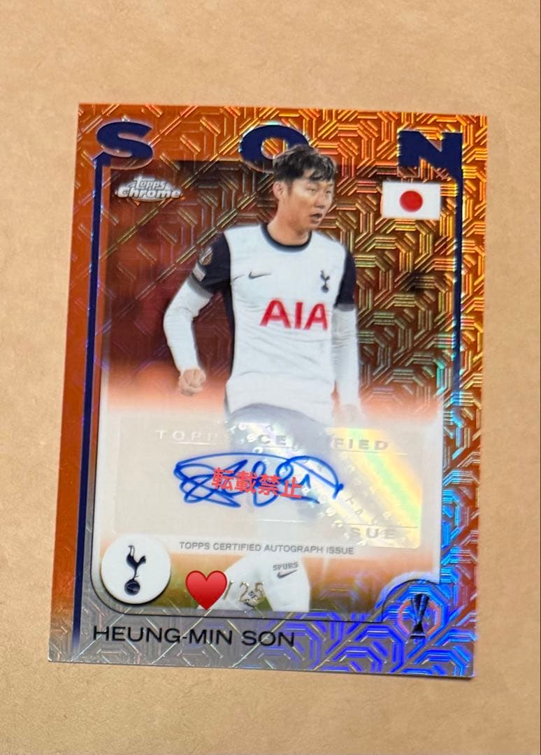 Son HeungMin ソンフンミン Topps 25枚限定 直筆サイン