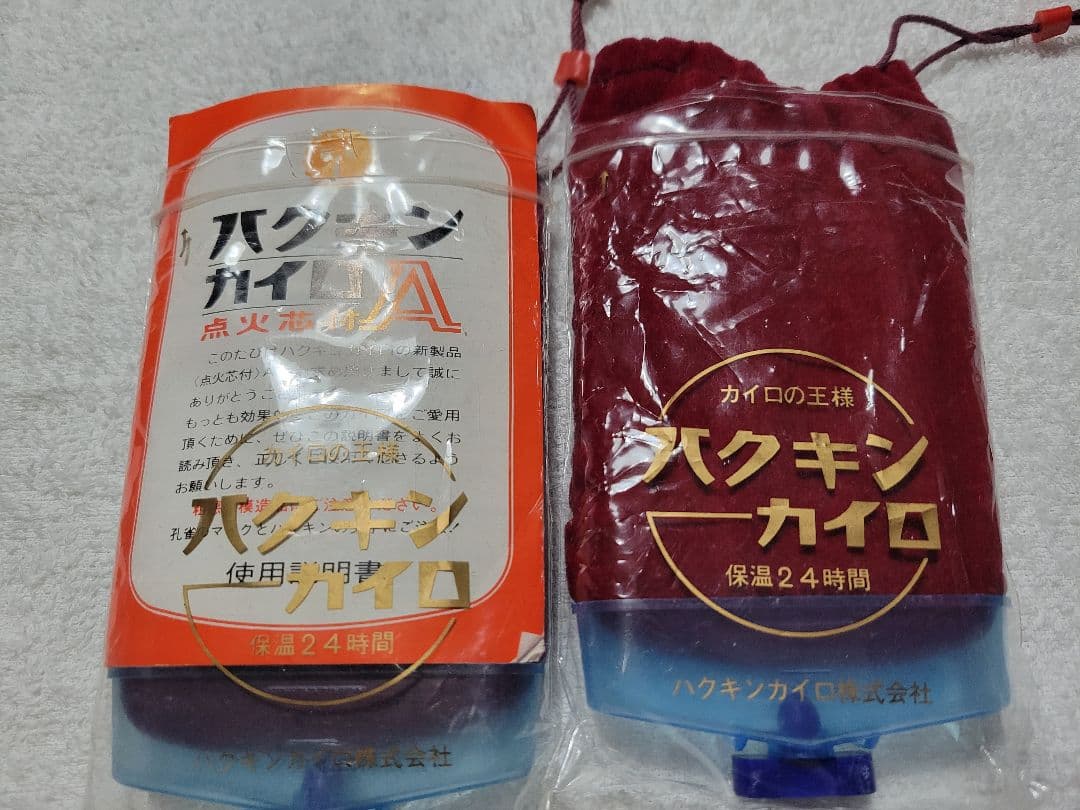 昭和レトロ ハクキンカイロ 2個セット