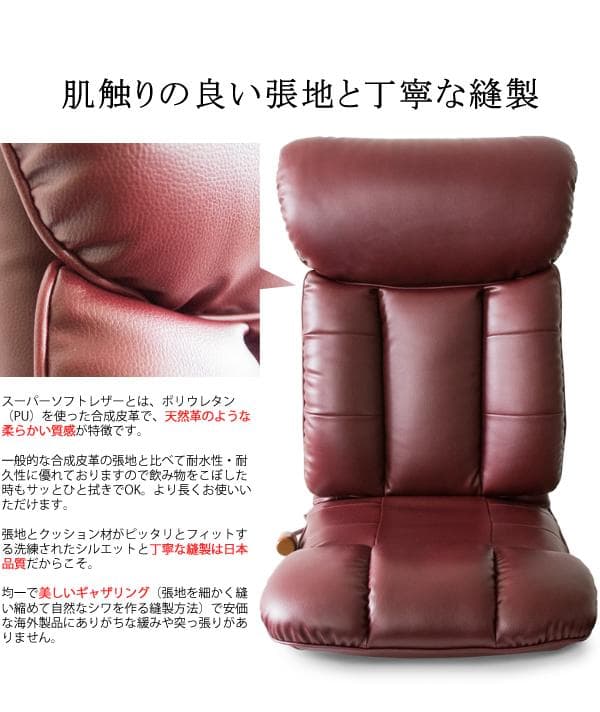 高級感 座り心地良い リクライニング おしゃれ 座椅子 ワインレッド