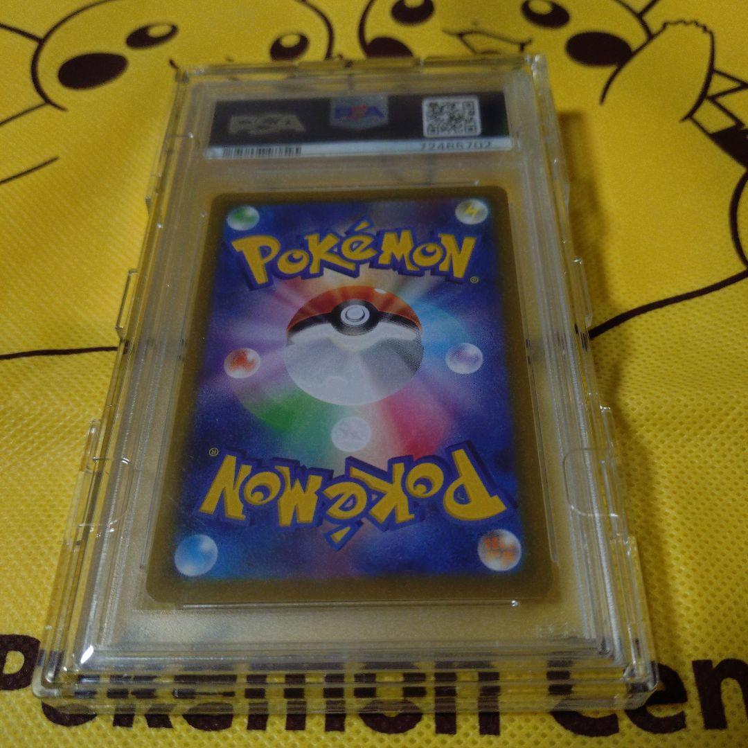 【PSA10】ピカチュウ AR S12a VSTARユニバース