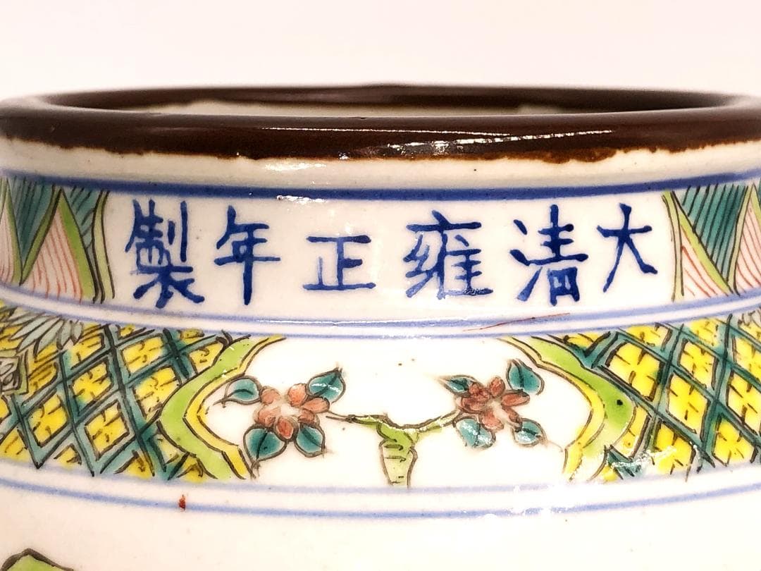 【 大清雍正年製小壺 】　五彩粉彩　騎馬合戦図