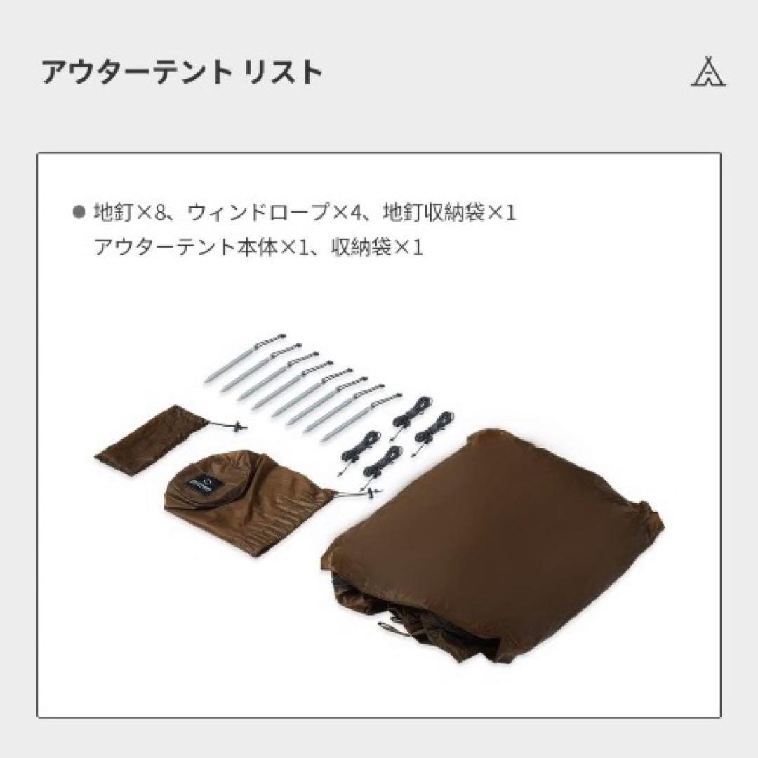 ThousWinds テント 3点セット