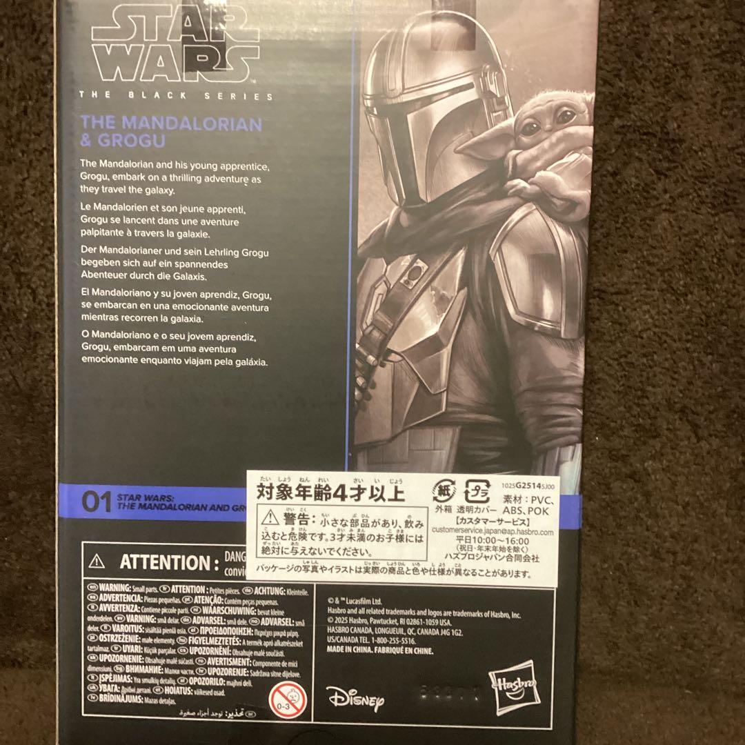 スターウォーズ　ブラックシリーズ　マンダロリアン　グローグー