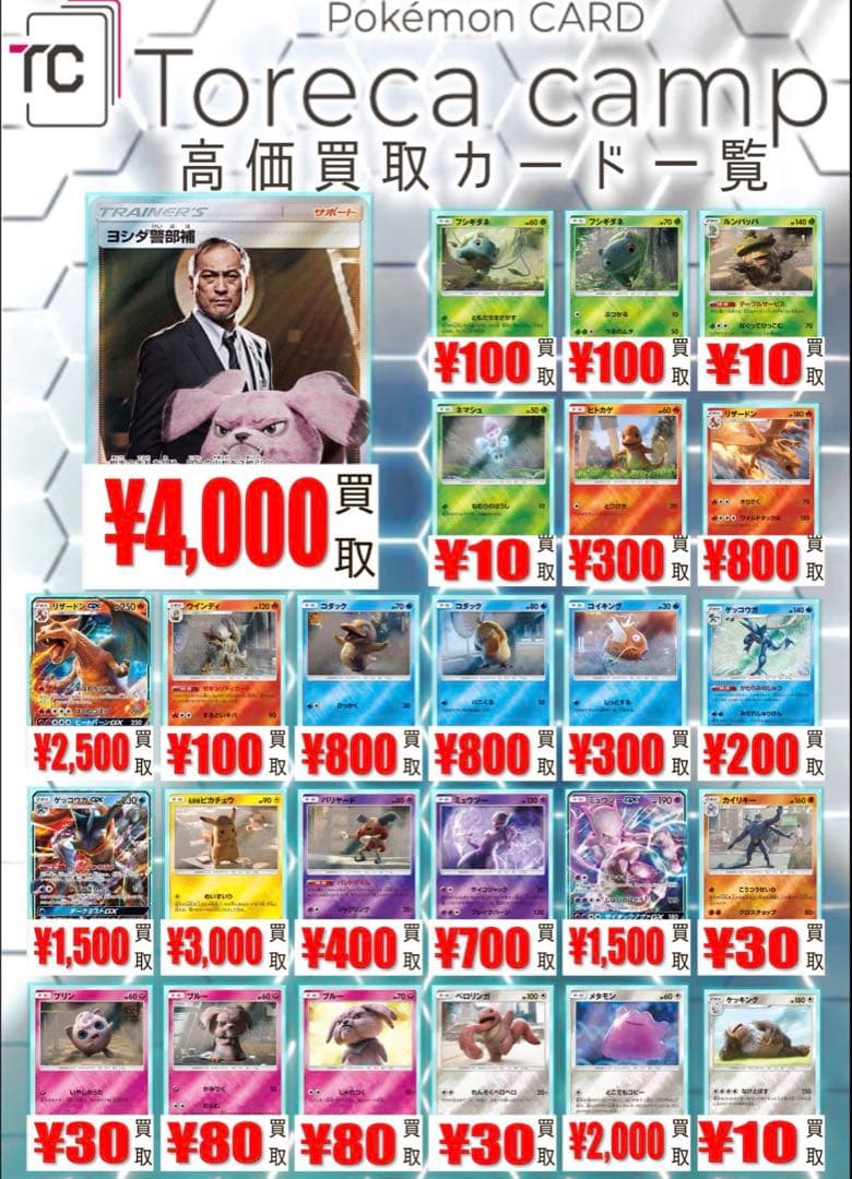 【ポケカ　58枚】名探偵ピカチュウ　ミラー　コダック　リザードン　ヒトカゲなど