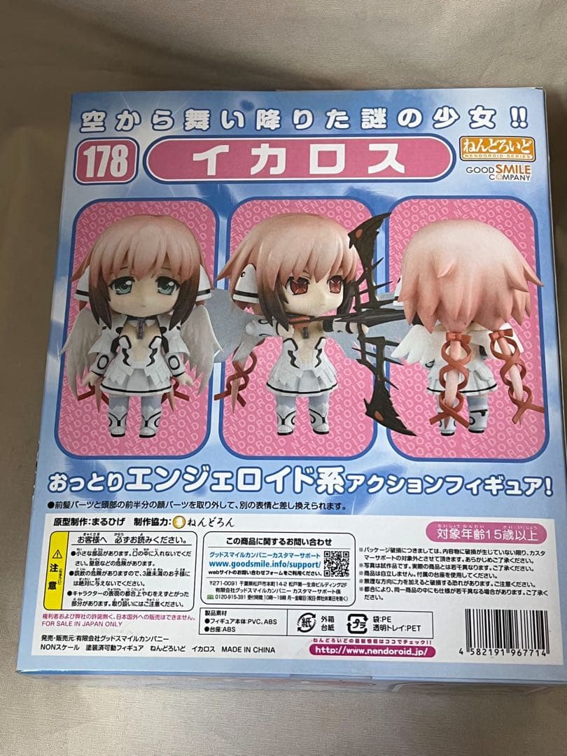 匿名配送/ねんどろいど 178 そらのおとしもの イカロス