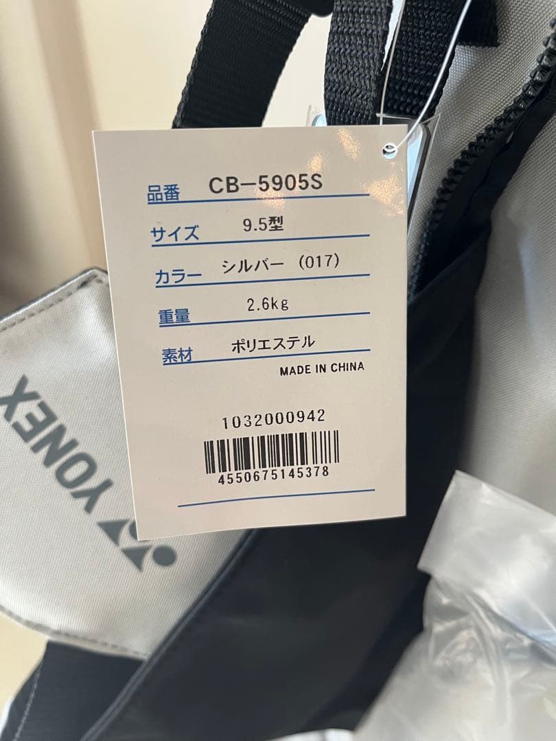 YONEX スタンド付きキャディバッグ グレー