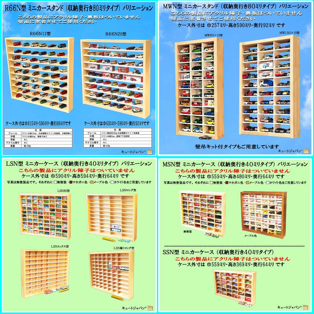 フック付ルアーケース ３２マス コレクション アクリル付 メープル色塗装 日本製