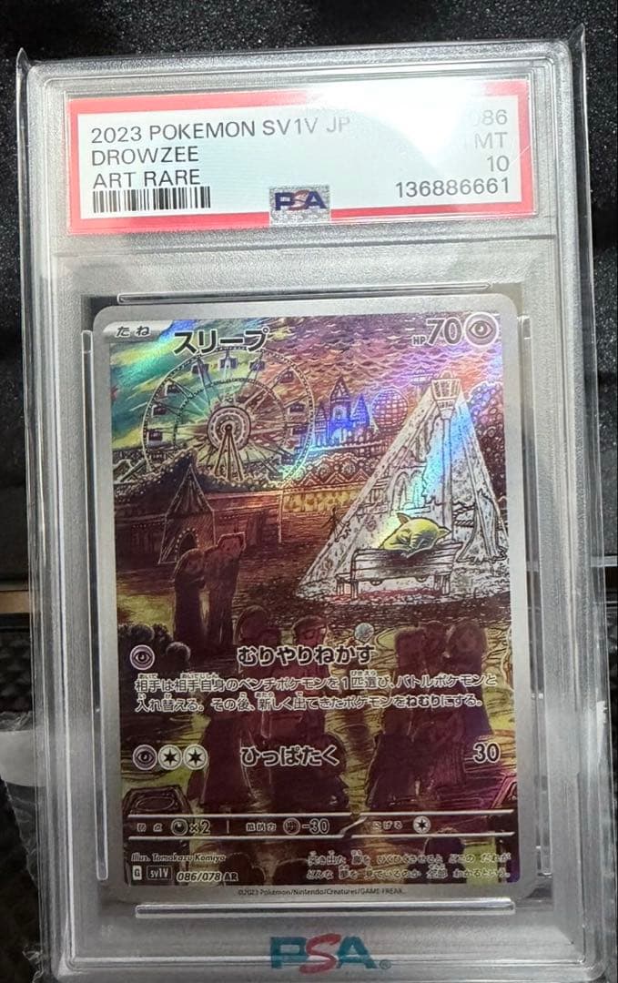 ポケモン★シロナの覇気＆スリープ PSA 10＆ムニキスゼロ30パック