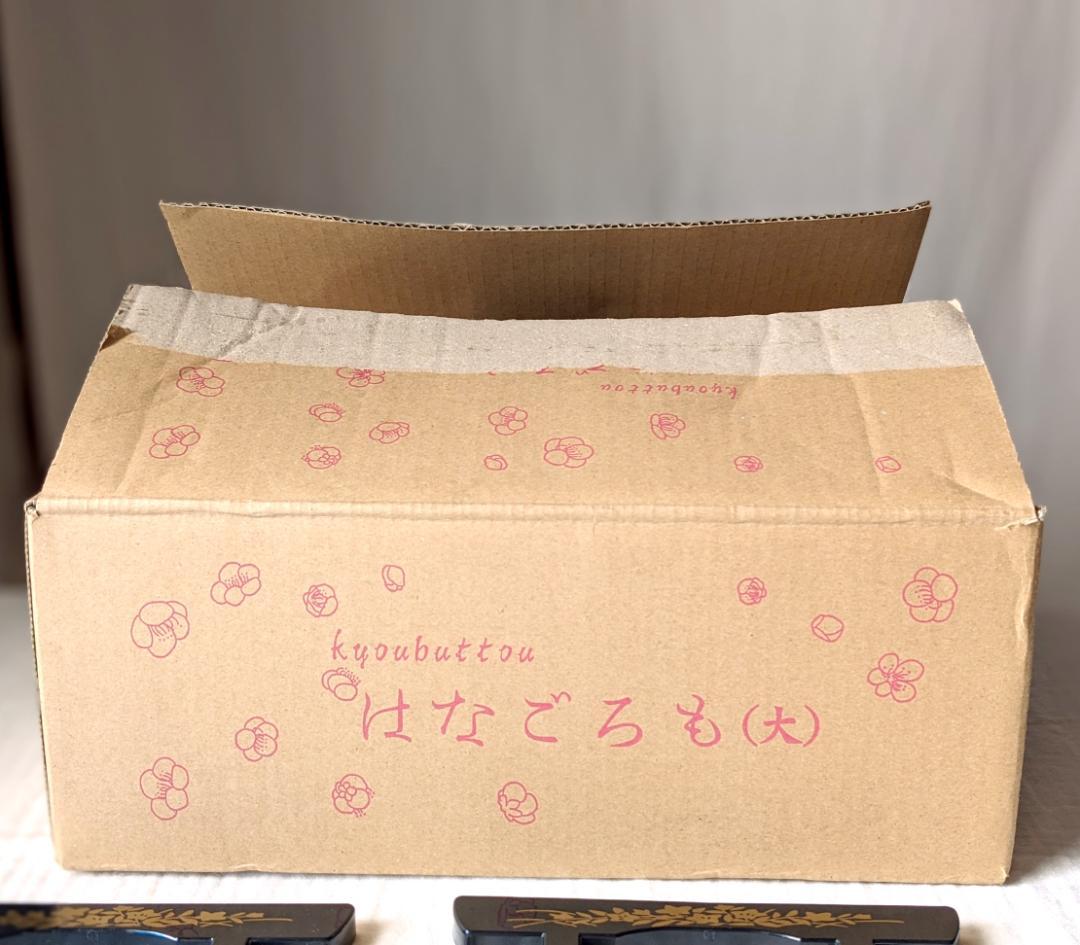 未使用美品　盆灯籠　燈篭　盆飾　和風　昭和レトロ　回転ライト　照明　提灯　盆提灯
