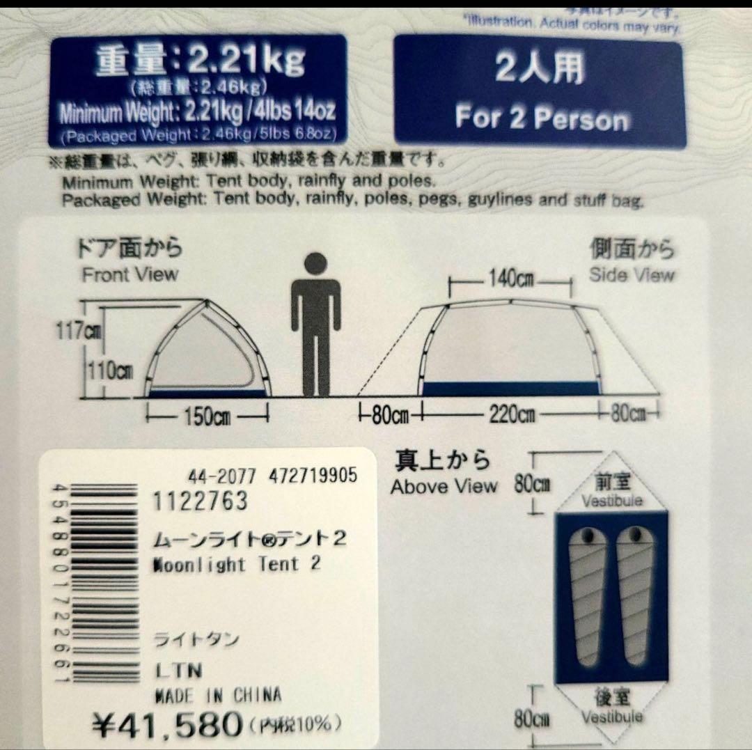 モンベル　ムーンライトテント2 現行品➕テントマット