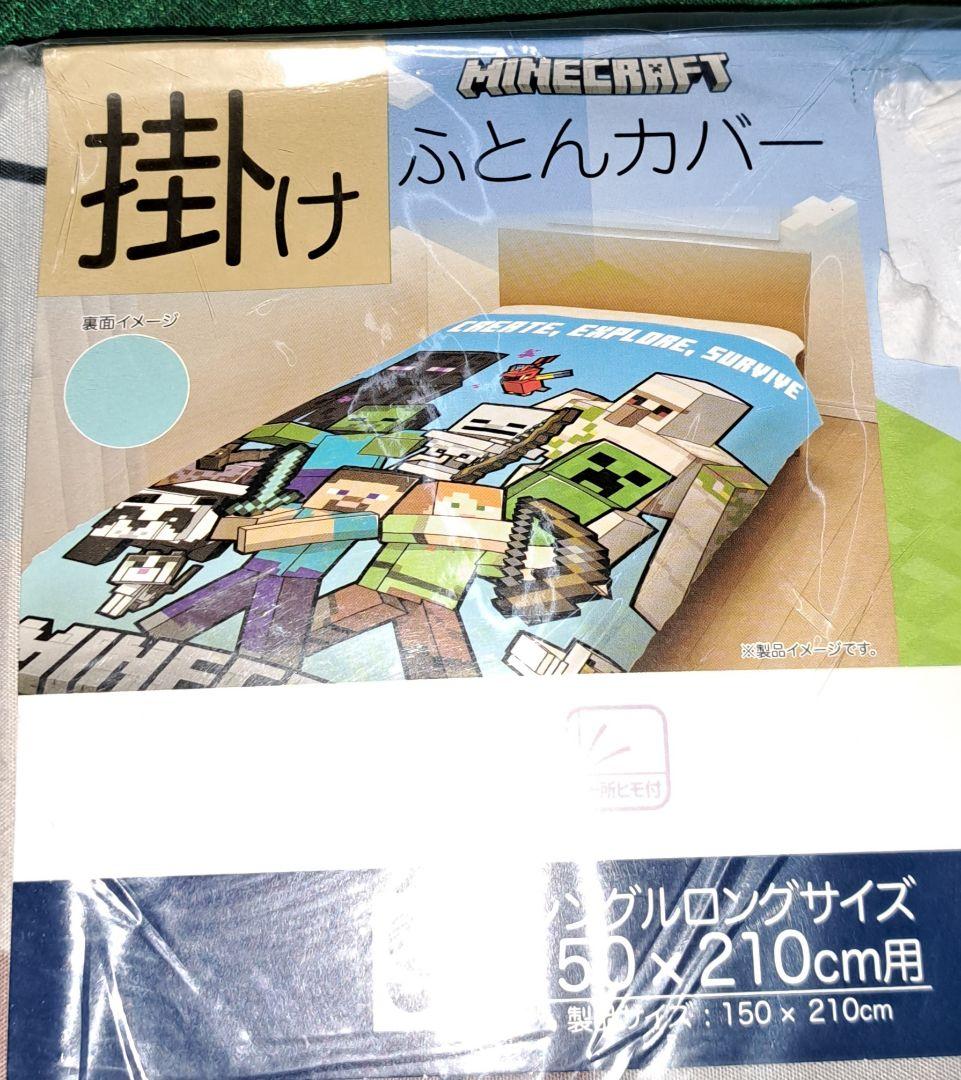 新品　マインクラフトの掛け布団カバー　枕カバー