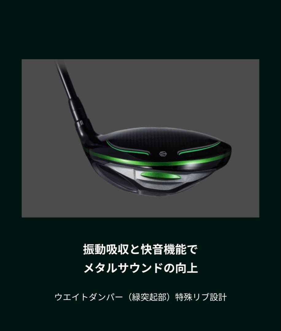 値下げ　ワクチンコンポ WACWAC8 ドライバー ヘッドのみ　正規品　匿名配送