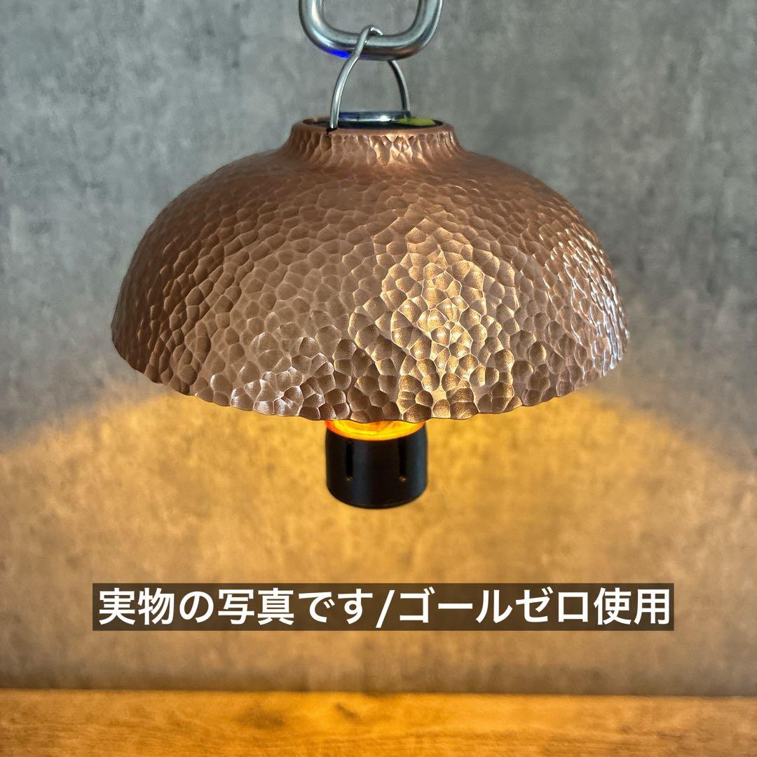 銅製 槌目　ハンマートーン　38灯 ゴールゼロ　シェード　copper クッパー