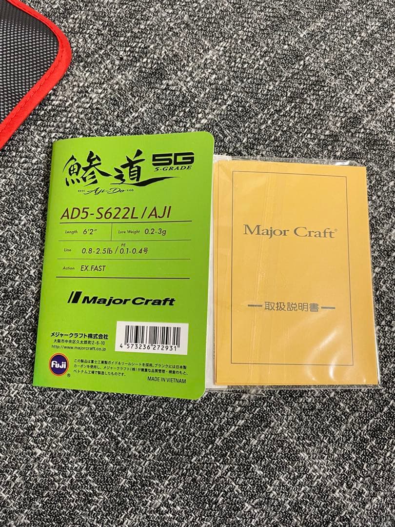 鯵道5G 622L