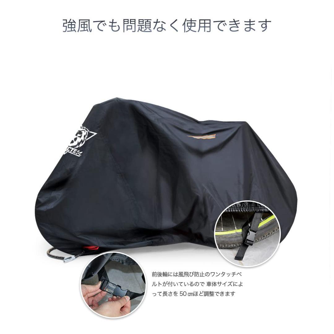 自転車カバー 29インチまで対応 電動自転車 50cc原付 丈夫な厚手生地