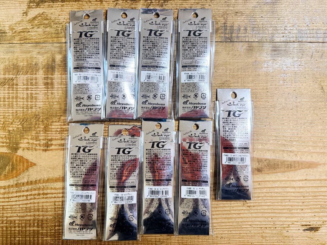 未開封　ハヤブサ・ジャックアイTG 100g 9個セット